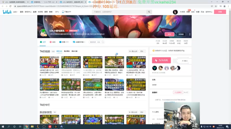 【2022-01-13 14点场】LOL丶摇摆：状态很好.峡谷冲分.今天回大师