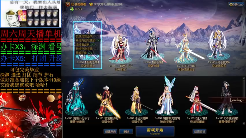 【2022-01-13 11点场】叫我小星河：看号  深渊  遴选