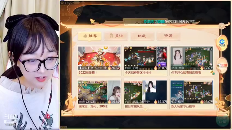 【2022-01-11 17点场】鹿呦呦yoyo：【2022】这个主播好瘦呀！