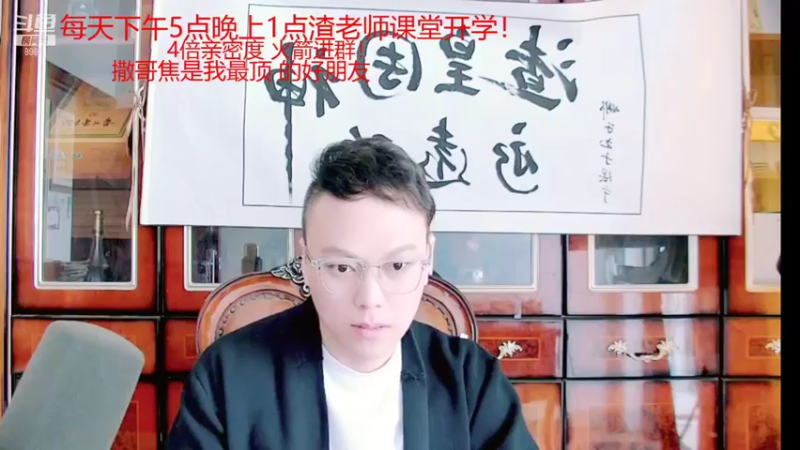 【2022-01-13 15点场】睡懵的渣皇：斗鱼欧气满满直播间