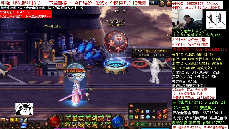 【DNF】今日不服的精彩时刻 20220113 00点场