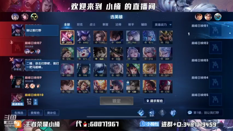 【2022-01-09 21点场】小楠ouo：【小楠】赛季初巅峰冲第一