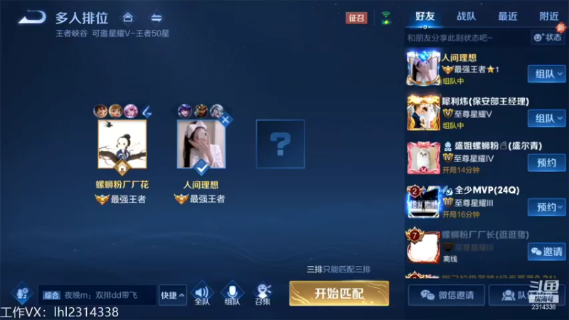 【2022-01-13 11点场】国服老狐狸：冲小国标米莱迪和刘婵