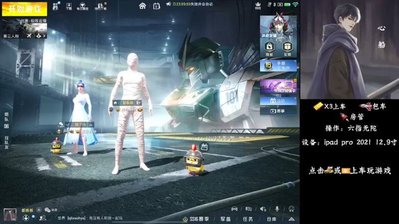 【2022-01-11 18点场】心船OvO：猛男带粉有车位