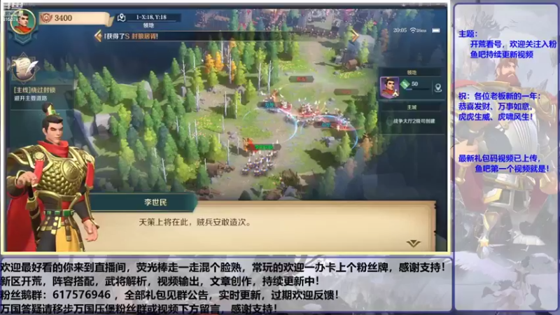 【2022-01-09 20点场】盒神丶陈二狗：开荒第一天，阵容搭配，全程教学