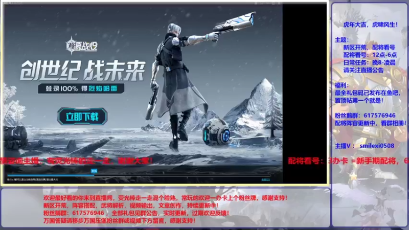 【2022-01-11 21点场】盒神丶陈二狗：新区开荒，阵容搭配，晚9点半再开