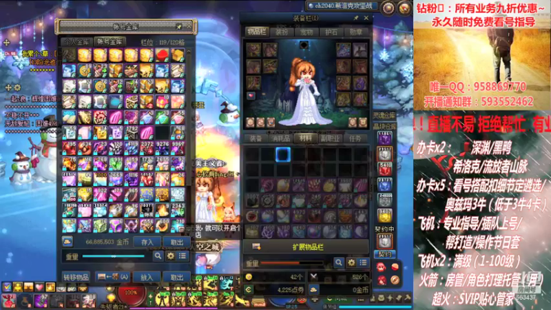 【2022-01-12 17点场】DNF丶心软：在线看号打造！团本深渊！！