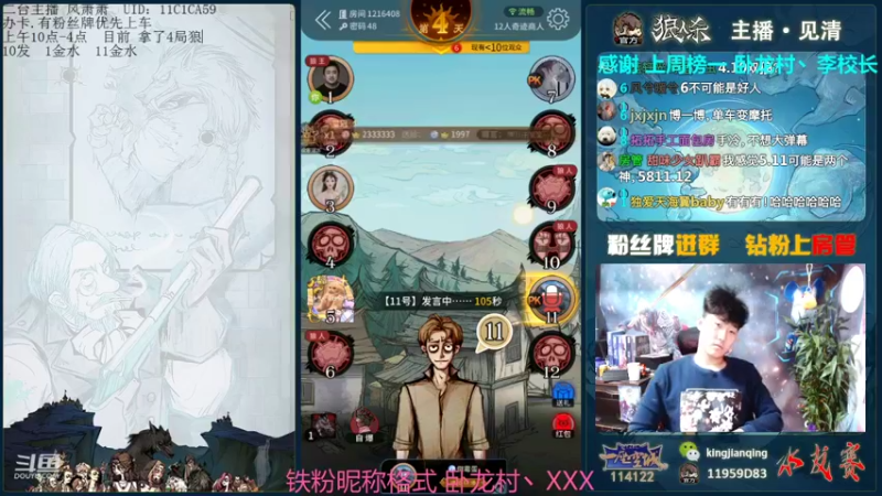 【2022-01-12 14点场】见清king：胡子，加油今天怒斩20分！