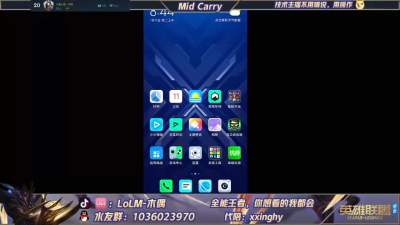 【2022-01-11 08点场】心星丶木偶：国一劫，大师冲王者教学