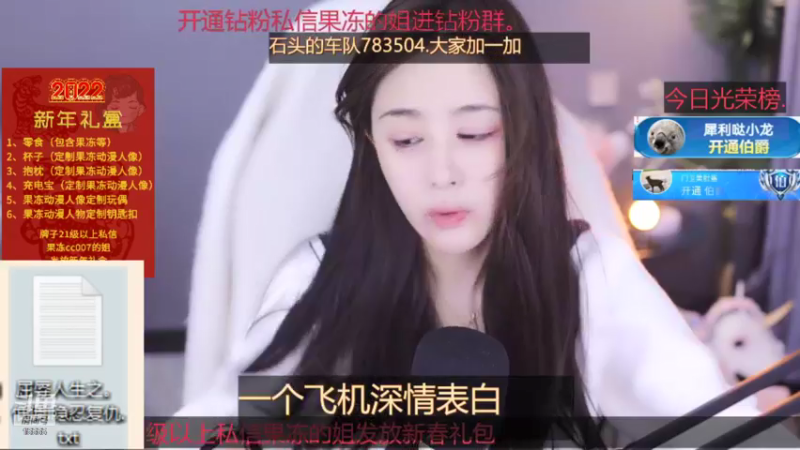 【2022-01-12 23点场】果冻cc007：今天四倍亲密度