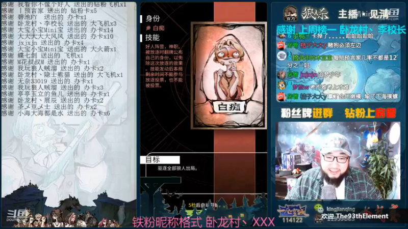 一脸自信的白神，从头C到尾震慑全场！哈哈哈！
