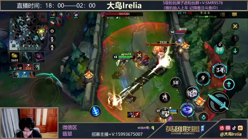 【2022-01-13 02点场】大鸟Irelia：看最强刀妹做品质男人