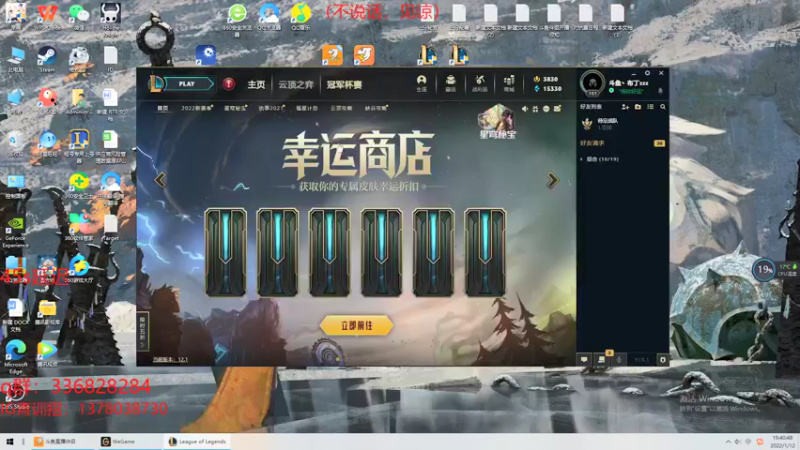 【2022-01-12 18点场】布丁zzzTuT：峡谷冲分        （安静的直播间）
