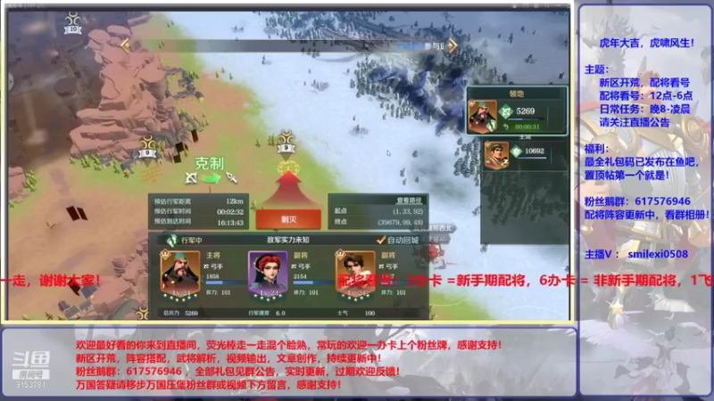 【2022-01-11 16点场】盒神丶陈二狗：新区开荒，阵容搭配，据点玩法