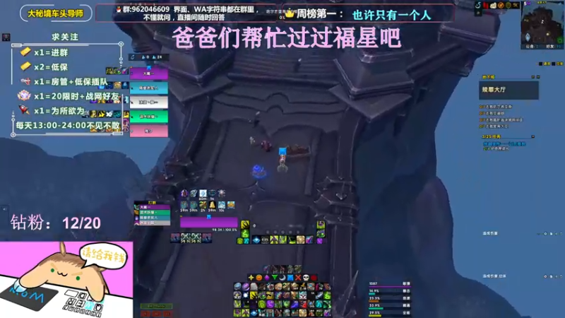 【2022-01-12 13点场】大嘴geigei：大嘴：大西安加油，钻粉带门！！