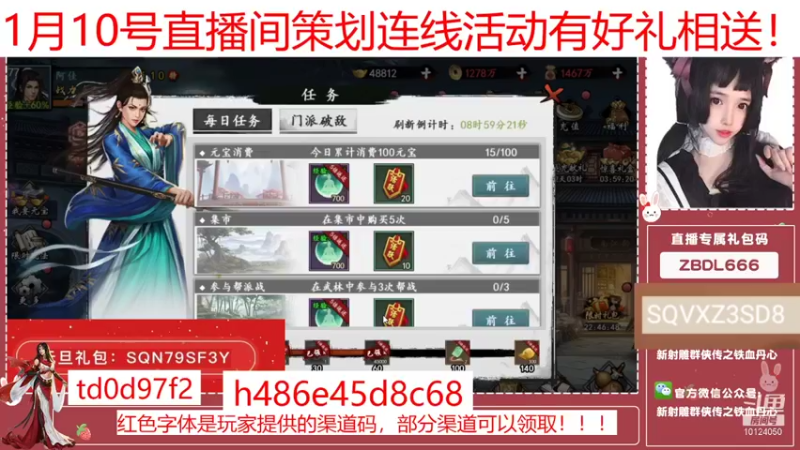 【2022-01-09 20点场】小岚酱ovo：佳佳带你玩游戏~