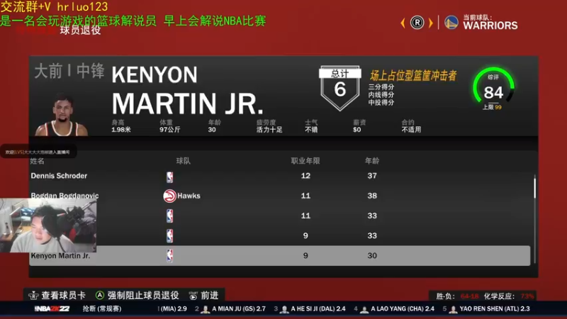 【2022-01-12 22点场】91斧王娱乐NBA解说：史蒂夫.纳什 赶紧下课！
