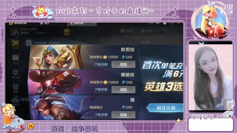 【2022-01-13 13点场】铃子是玲子吖：游戏：战争怒吼