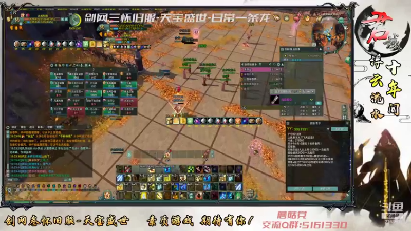 【2022-01-10 19点场】君域：浮云流水十年间