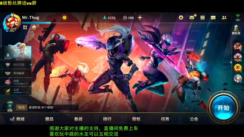 【2022-01-12 20点场】Mr远昭：遥遥上分路，开心最重要