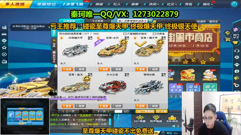 【2022-01-13 20点场】圆梦大师丶秦珂：围观亏王强怼至尊爆天甲