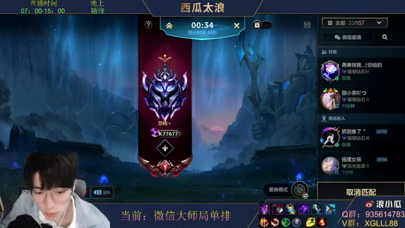 【2022-01-13 09点场】西瓜太浪xx：西瓜：瞬狱·火影劫专场