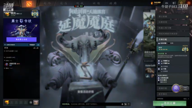 牛健子983的屠夫4号位失败时刻