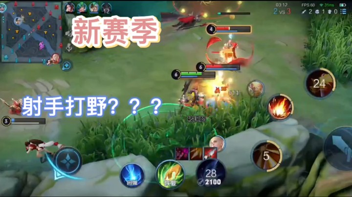 被迫射手打野吸血流还是香