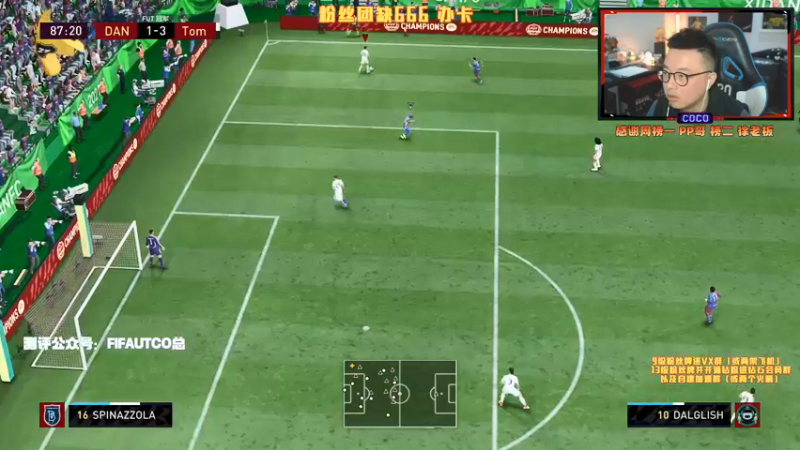 【2022-01-12 19点场】COCO花式FIFA：今天是无情的工具人！
