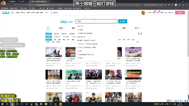 【2022-01-12 20点场】是小柯柯吖：小柯柯：和小姐姐双排一会！