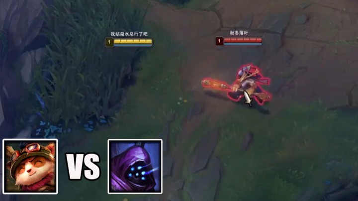 恶霸提莫：一级当着武器眼皮子底下笑着隐身，这就是现在武器对线提莫现状