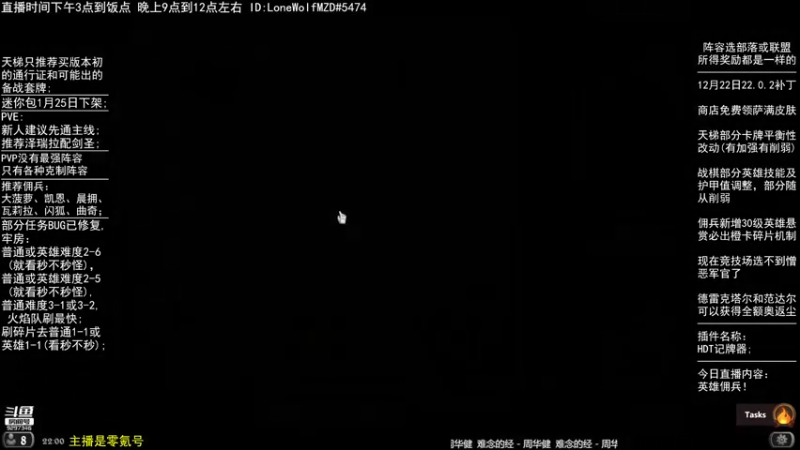 【2022-01-12 22点场】LoneWolf梦之岛：2-5牢底坐穿