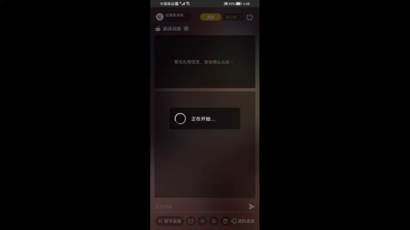 【2022-01-12 16点场】征服者清风：清风欢迎你