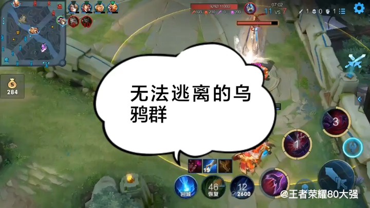 无法逃离的乌鸦群