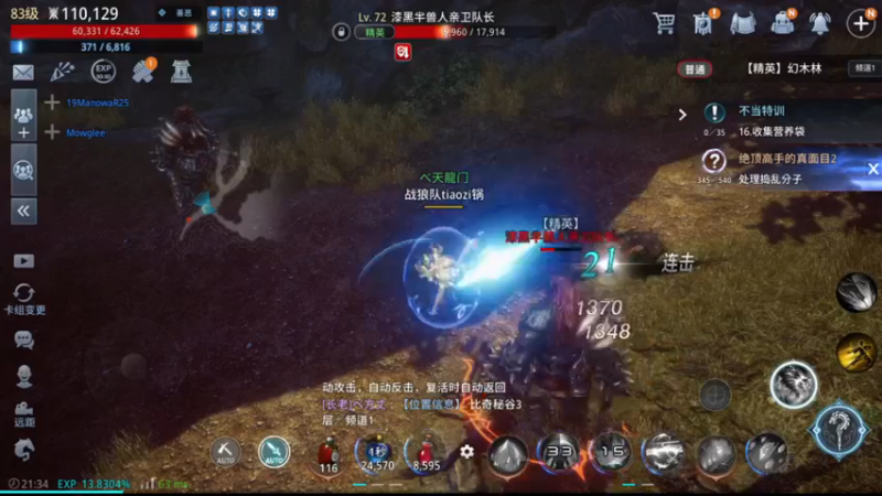 【2022-01-12 21点场】战狼队条子锅锅：传奇4国际亚服，娱乐主播！