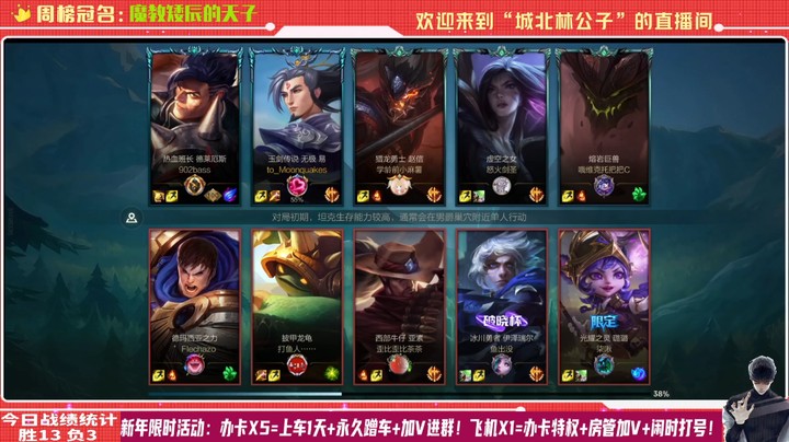 【LOL手游】国服职业剑圣绝活哥（城北林公子）的上分攻略（0217）