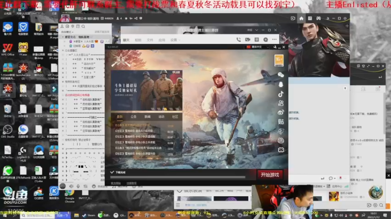 【2022-01-12 19点场】正版人头大哥：[人头大哥]从军