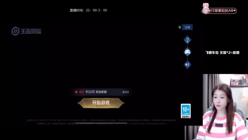 【2022-01-12 21点场】AQ丶果粒：手法女刺客