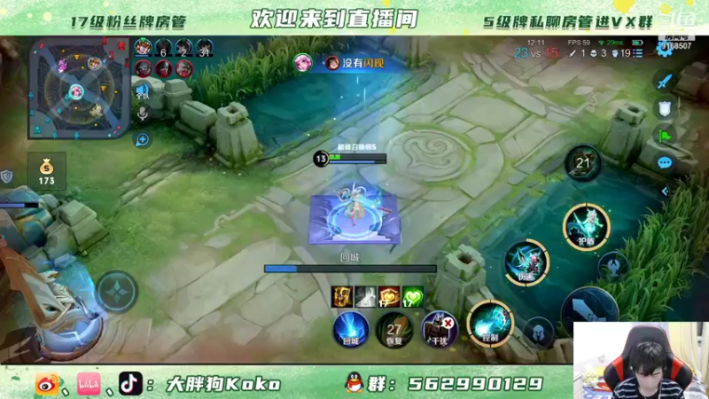 【2022-01-13 00点场】大胖狗koko：5排打瑶 4职业带躺