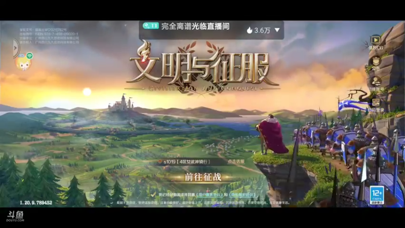 【2022-01-12 18点场】完全离谱：玩征服的第15天