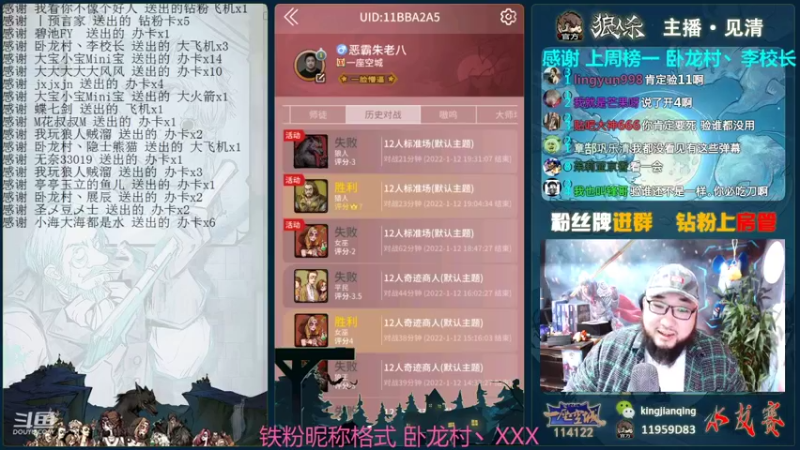 【2022-01-12 19点场】见清king：胡子，加油今天怒斩20分！