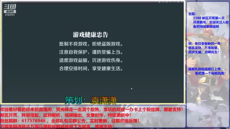 【2022-01-10 20点场】盒神丶陈二狗：开荒第一天，阵容搭配，抢车流玩法
