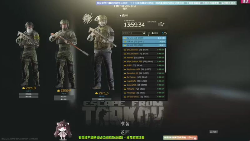 【2022-01-12 23点场】Biu十香：【斗鱼第一画质】萌新入坑日常~逃离塔科夫