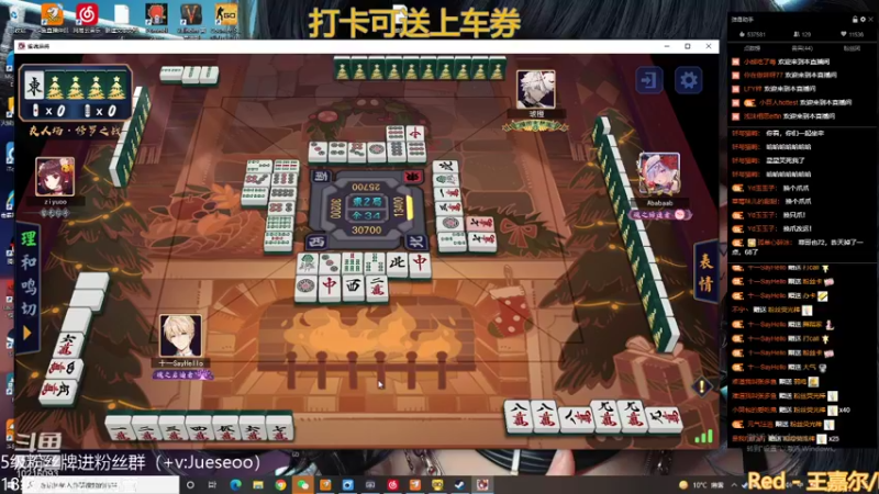 【2022-01-12 14点场】小角色ovo：雀神归来！（打卡可送上车券）