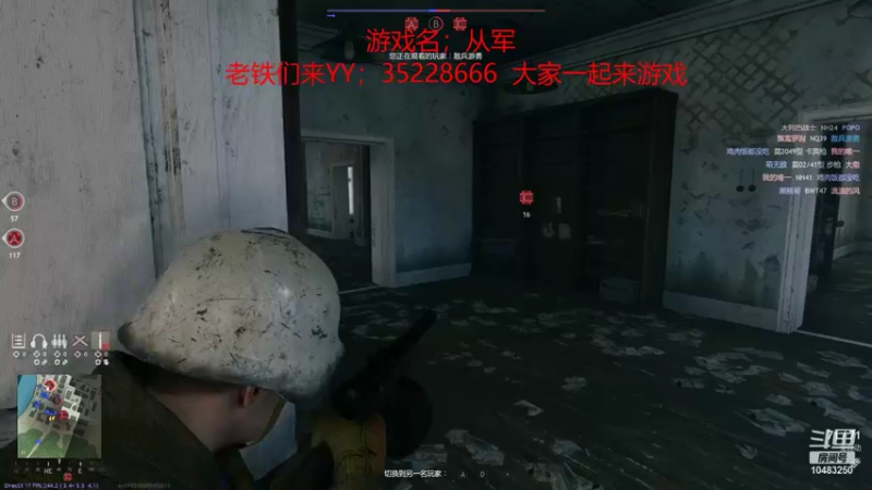 【2022-01-12 20点场】战火互娱丶刀哥：热门战争网游【从军】