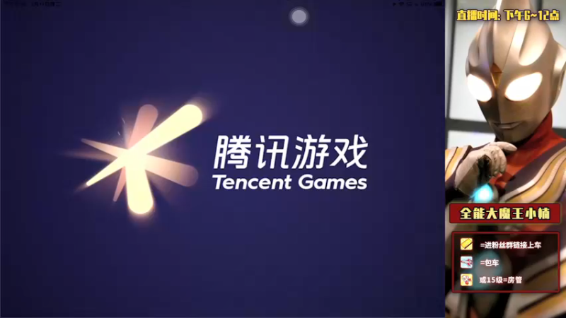 【2022-01-11 18点场】大魔王小楠：国服露娜冲刺巅峰第一