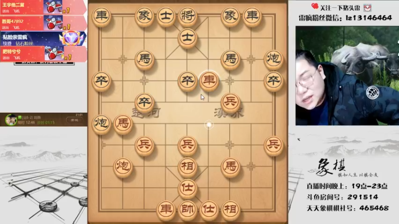 【2022-01-13 21点场】雷疯小叔：雷疯讲棋，斗转星移！