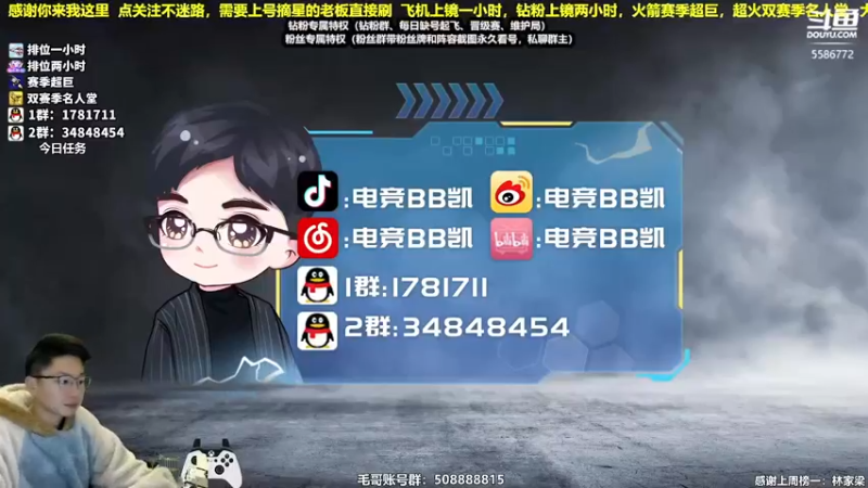 【2022-01-13 10点场】电竞BB凯丶：陈列室不是内线，那会是？？？