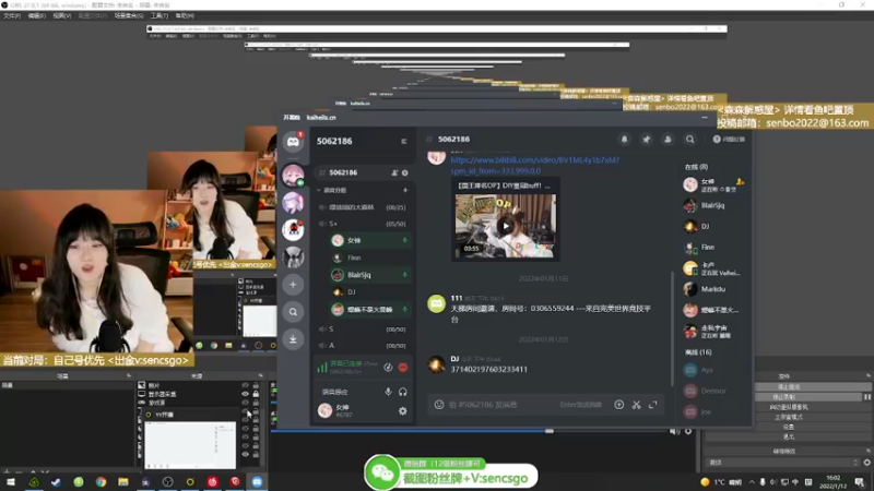 【2022-01-12 16点场】森宝sen：【森】普信女。