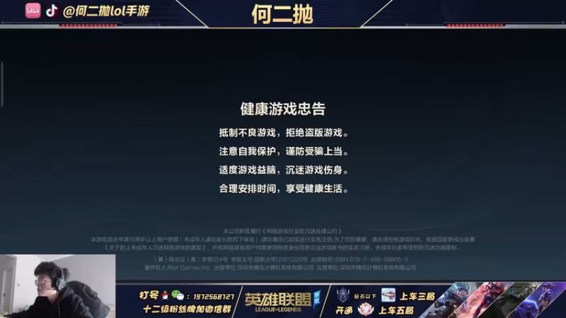 【2022-01-12 09点场】何二抛zZ：上单绝活 直冲王者